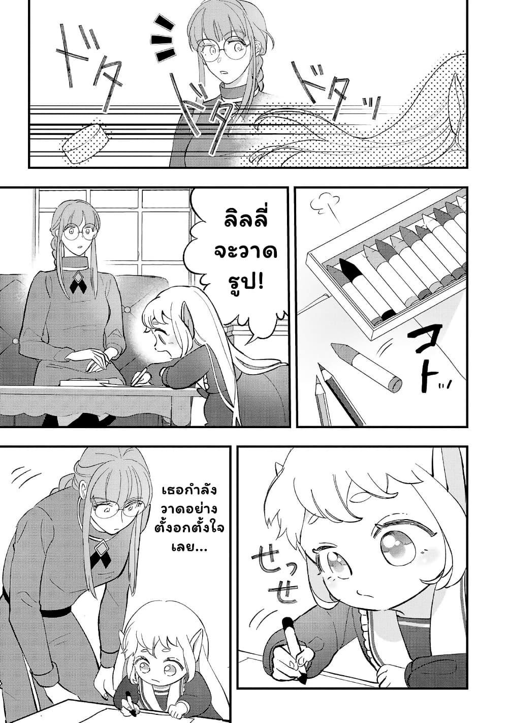 Manga-lc-com อ่านมังงะ อ่านการ์ตูน ออนไลน์ ฟรี Urenokori no Dorei Elf wo Hirotta no de, Musume ni suru Koto ni shita ตอนที่ 1 2 3 4 5 6 7 8 9 10 11 12 13 14 ฟรี ไม่มีโฆษณา Manga-lc - อ่าน มังงะ อ่าน การ์ตูน ออนไลน์ อ่านมังงะ ฟรี