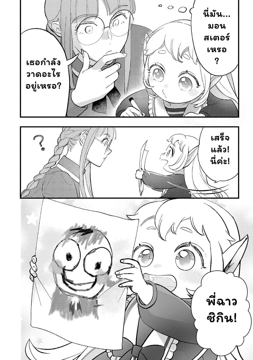 Manga-lc-com อ่านมังงะ อ่านการ์ตูน ออนไลน์ ฟรี Urenokori no Dorei Elf wo Hirotta no de, Musume ni suru Koto ni shita ตอนที่ 1 2 3 4 5 6 7 8 9 10 11 12 13 14 ฟรี ไม่มีโฆษณา Manga-lc - อ่าน มังงะ อ่าน การ์ตูน ออนไลน์ อ่านมังงะ ฟรี