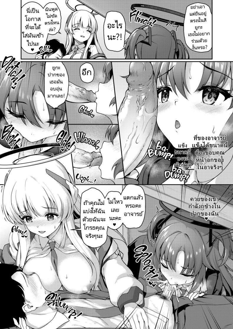 Doujin-Lc- อ่าน โดจิน มังฮวา เกาหลี ญี่ปุ่น จีน แปลไทย อาจารย์พักเหนื่อยกับนักเรียนของเขา [Yusaritsukata (Awayume)] Otsukare Desu yo ne Sensei You Must Be Tired, Right, Sensei (Blue Archive) ตอนที่ 1 2 3 4 5 6 7 8 9 10 11 12 13 14 ฟรี ไม่มีโฆษณา อ่าน โดจิน Manhwa เกาหลี ญี่ปุ่น จีน เรามีครบ คัดมาให้เน้นๆ โดจิน 18+ รับประกันความฟินโดย  Doujin Lc