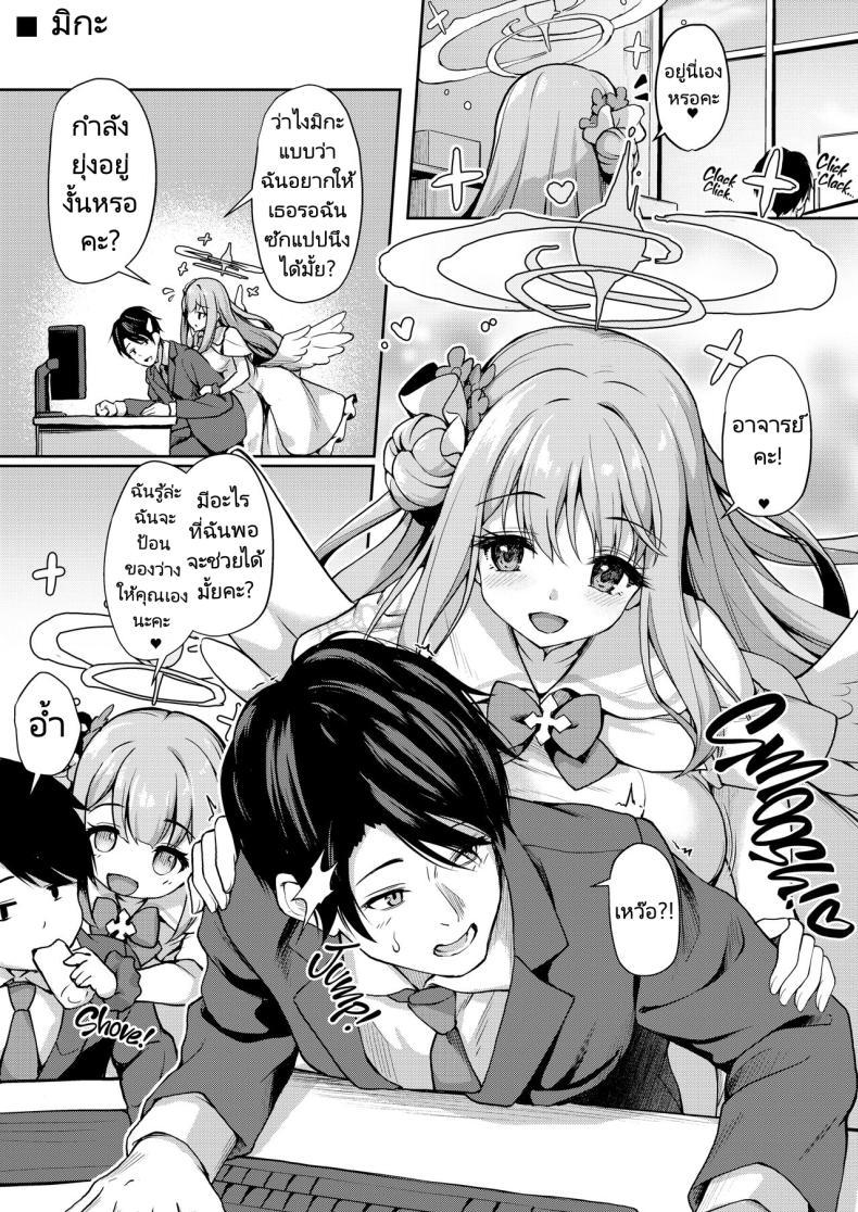 Doujin-Lc- อ่าน โดจิน มังฮวา เกาหลี ญี่ปุ่น จีน แปลไทย อาจารย์พักเหนื่อยกับนักเรียนของเขา [Yusaritsukata (Awayume)] Otsukare Desu yo ne Sensei You Must Be Tired, Right, Sensei (Blue Archive) ตอนที่ 1 2 3 4 5 6 7 8 9 10 11 12 13 14 ฟรี ไม่มีโฆษณา อ่าน โดจิน Manhwa เกาหลี ญี่ปุ่น จีน เรามีครบ คัดมาให้เน้นๆ โดจิน 18+ รับประกันความฟินโดย  Doujin Lc