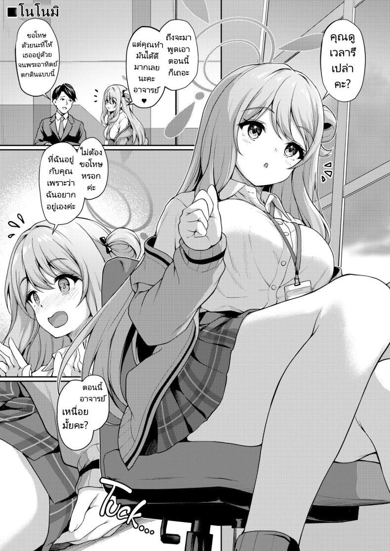 Doujin-Lc- อ่าน โดจิน มังฮวา เกาหลี ญี่ปุ่น จีน แปลไทย อาจารย์พักเหนื่อยกับนักเรียนของเขา [Yusaritsukata (Awayume)] Otsukare Desu yo ne Sensei You Must Be Tired, Right, Sensei (Blue Archive) ตอนที่ 1 2 3 4 5 6 7 8 9 10 11 12 13 14 ฟรี ไม่มีโฆษณา อ่าน โดจิน Manhwa เกาหลี ญี่ปุ่น จีน เรามีครบ คัดมาให้เน้นๆ โดจิน 18+ รับประกันความฟินโดย  Doujin Lc