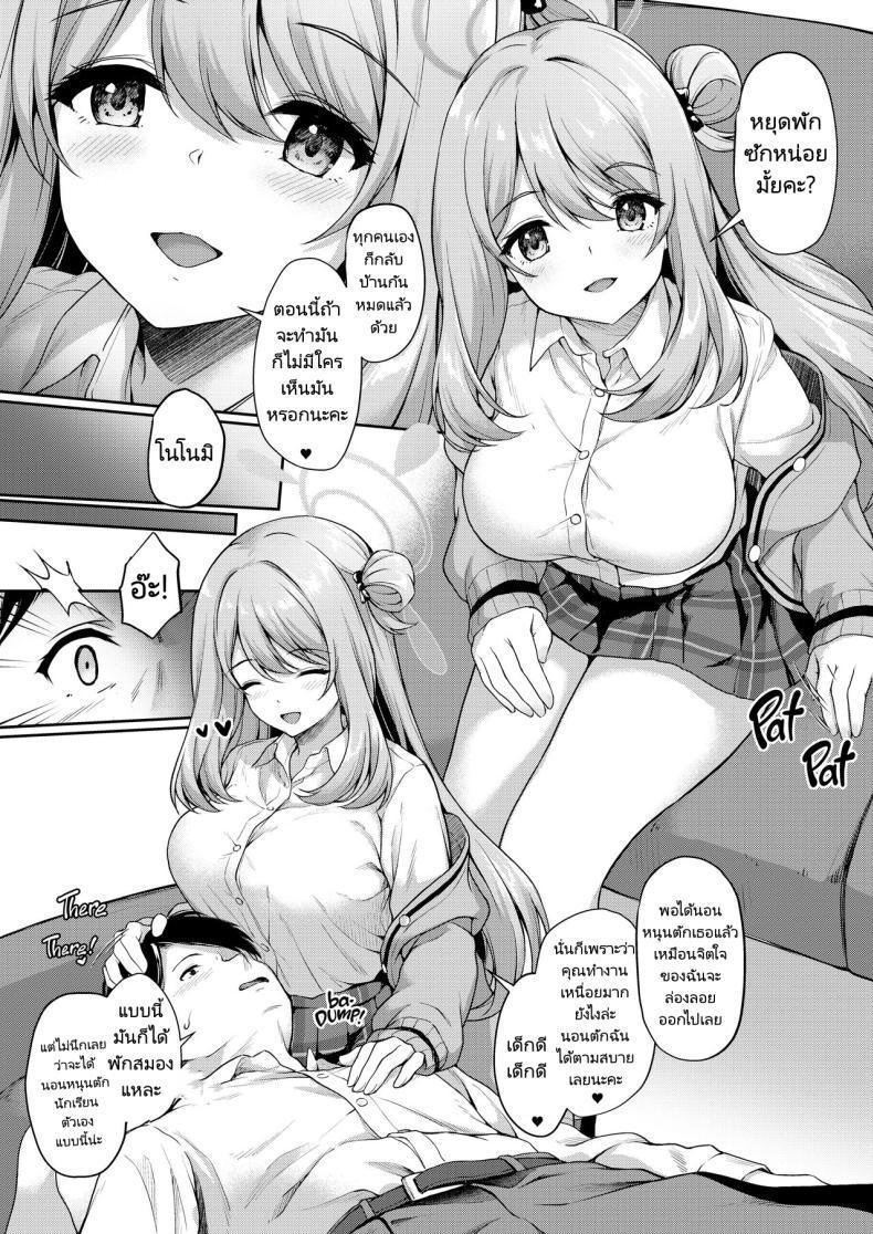 Doujin-Lc- อ่าน โดจิน มังฮวา เกาหลี ญี่ปุ่น จีน แปลไทย อาจารย์พักเหนื่อยกับนักเรียนของเขา [Yusaritsukata (Awayume)] Otsukare Desu yo ne Sensei You Must Be Tired, Right, Sensei (Blue Archive) ตอนที่ 1 2 3 4 5 6 7 8 9 10 11 12 13 14 ฟรี ไม่มีโฆษณา อ่าน โดจิน Manhwa เกาหลี ญี่ปุ่น จีน เรามีครบ คัดมาให้เน้นๆ โดจิน 18+ รับประกันความฟินโดย  Doujin Lc