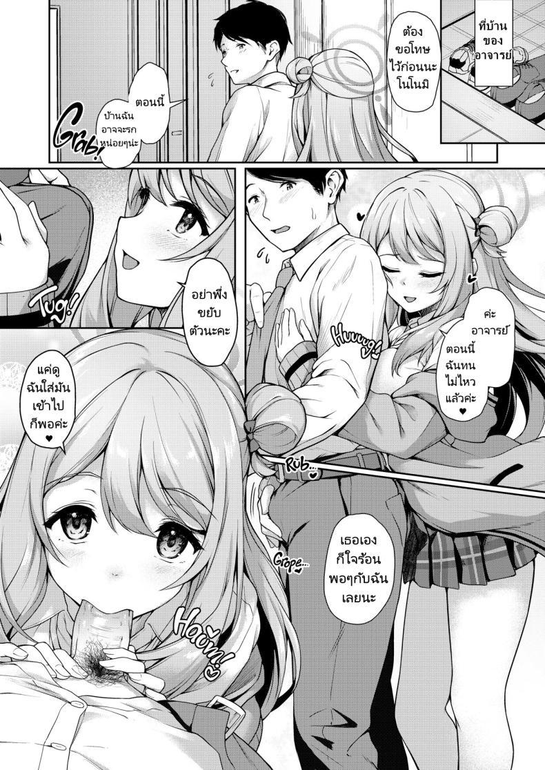Doujin-Lc- อ่าน โดจิน มังฮวา เกาหลี ญี่ปุ่น จีน แปลไทย อาจารย์พักเหนื่อยกับนักเรียนของเขา [Yusaritsukata (Awayume)] Otsukare Desu yo ne Sensei You Must Be Tired, Right, Sensei (Blue Archive) ตอนที่ 1 2 3 4 5 6 7 8 9 10 11 12 13 14 ฟรี ไม่มีโฆษณา อ่าน โดจิน Manhwa เกาหลี ญี่ปุ่น จีน เรามีครบ คัดมาให้เน้นๆ โดจิน 18+ รับประกันความฟินโดย  Doujin Lc