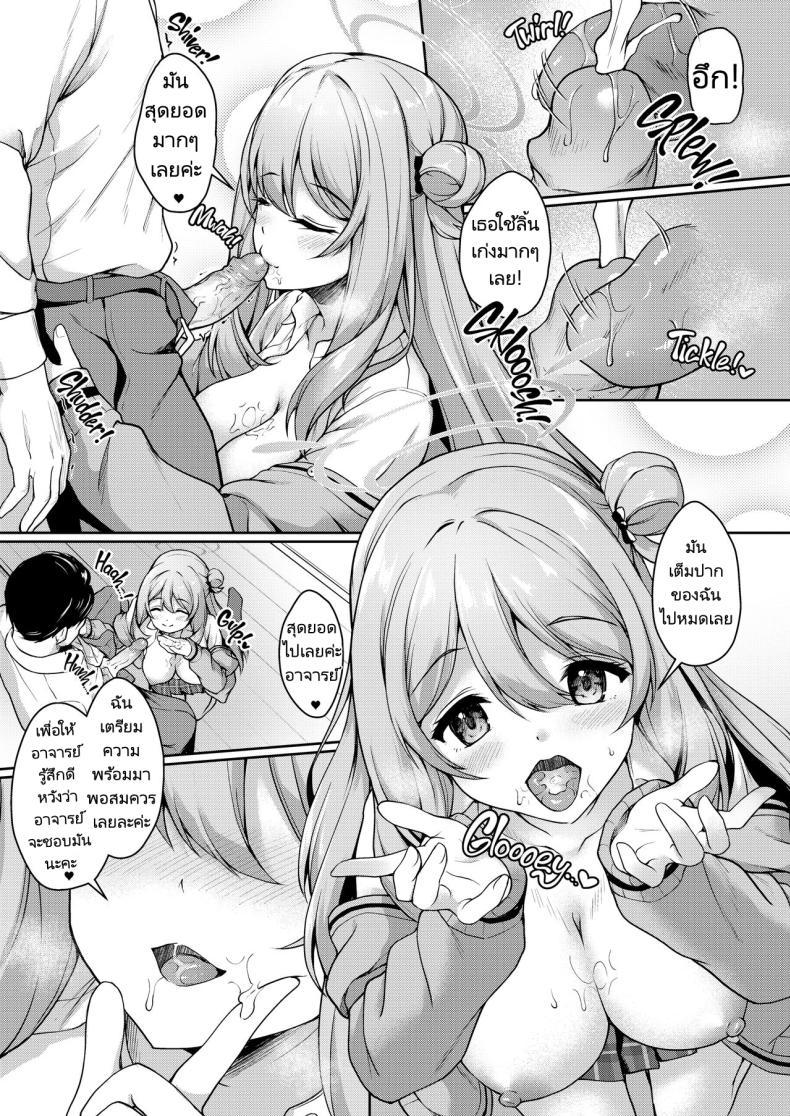 Doujin-Lc- อ่าน โดจิน มังฮวา เกาหลี ญี่ปุ่น จีน แปลไทย อาจารย์พักเหนื่อยกับนักเรียนของเขา [Yusaritsukata (Awayume)] Otsukare Desu yo ne Sensei You Must Be Tired, Right, Sensei (Blue Archive) ตอนที่ 1 2 3 4 5 6 7 8 9 10 11 12 13 14 ฟรี ไม่มีโฆษณา อ่าน โดจิน Manhwa เกาหลี ญี่ปุ่น จีน เรามีครบ คัดมาให้เน้นๆ โดจิน 18+ รับประกันความฟินโดย  Doujin Lc