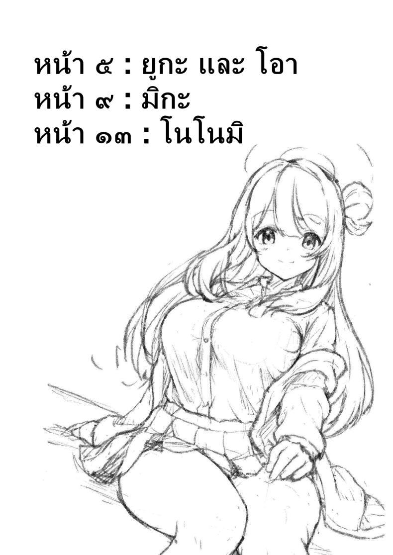 Doujin-Lc- อ่าน โดจิน มังฮวา เกาหลี ญี่ปุ่น จีน แปลไทย อาจารย์พักเหนื่อยกับนักเรียนของเขา [Yusaritsukata (Awayume)] Otsukare Desu yo ne Sensei You Must Be Tired, Right, Sensei (Blue Archive) ตอนที่ 1 2 3 4 5 6 7 8 9 10 11 12 13 14 ฟรี ไม่มีโฆษณา อ่าน โดจิน Manhwa เกาหลี ญี่ปุ่น จีน เรามีครบ คัดมาให้เน้นๆ โดจิน 18+ รับประกันความฟินโดย  Doujin Lc