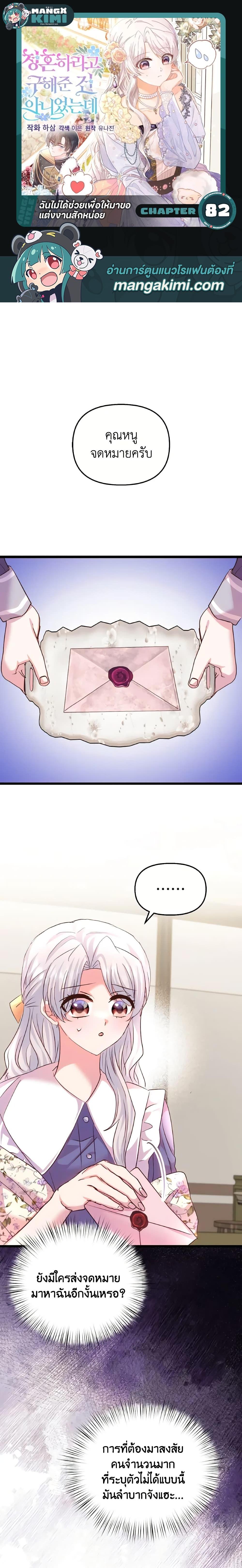 Manga-lc-com อ่านมังงะ อ่านการ์ตูน ออนไลน์ ฟรี I Didn’t Save You To Get Proposed To ตอนที่ 1 2 3 4 5 6 7 8 9 10 11 12 13 14 ฟรี ไม่มีโฆษณา Manga-lc - อ่าน มังงะ อ่าน การ์ตูน ออนไลน์ อ่านมังงะ ฟรี