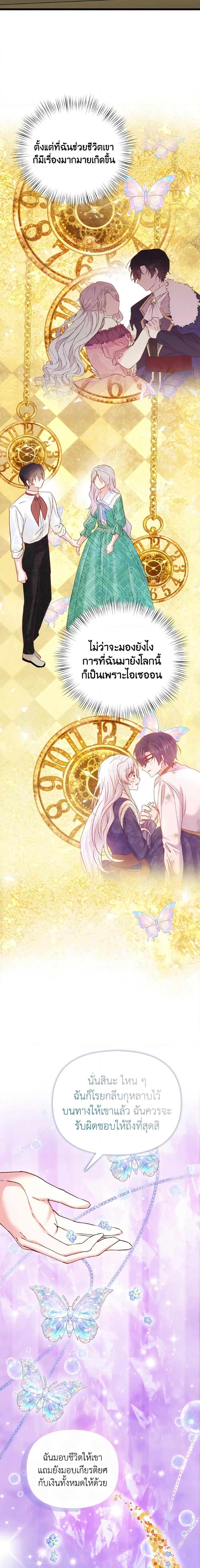 Manga-lc-com อ่านมังงะ อ่านการ์ตูน ออนไลน์ ฟรี I Didn’t Save You To Get Proposed To ตอนที่ 1 2 3 4 5 6 7 8 9 10 11 12 13 14 ฟรี ไม่มีโฆษณา Manga-lc - อ่าน มังงะ อ่าน การ์ตูน ออนไลน์ อ่านมังงะ ฟรี