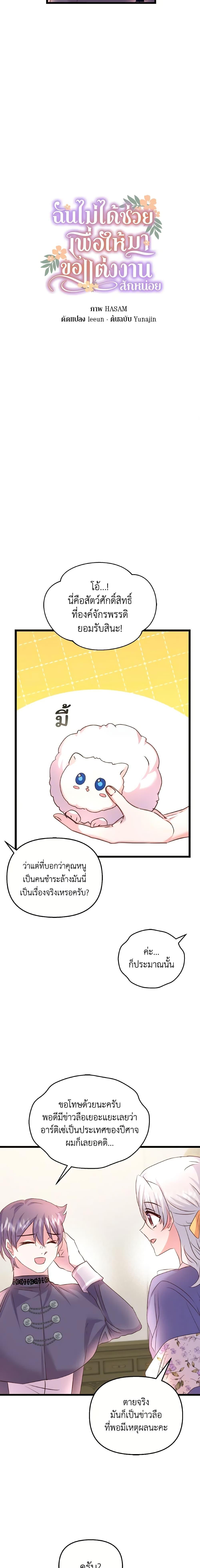 Manga-lc-com อ่านมังงะ อ่านการ์ตูน ออนไลน์ ฟรี I Didn’t Save You To Get Proposed To ตอนที่ 1 2 3 4 5 6 7 8 9 10 11 12 13 14 ฟรี ไม่มีโฆษณา Manga-lc - อ่าน มังงะ อ่าน การ์ตูน ออนไลน์ อ่านมังงะ ฟรี