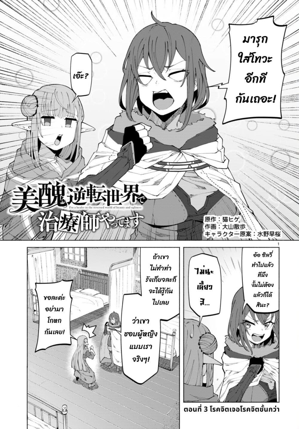 Manga-lc-com อ่านมังงะ อ่านการ์ตูน ออนไลน์ ฟรี Bishuu Gyakuten Sekai de Chiryoushi Yattemasu ตอนที่ 1 2 3 4 5 6 7 8 9 10 11 12 13 14 ฟรี ไม่มีโฆษณา Manga-lc - อ่าน มังงะ อ่าน การ์ตูน ออนไลน์ อ่านมังงะ ฟรี