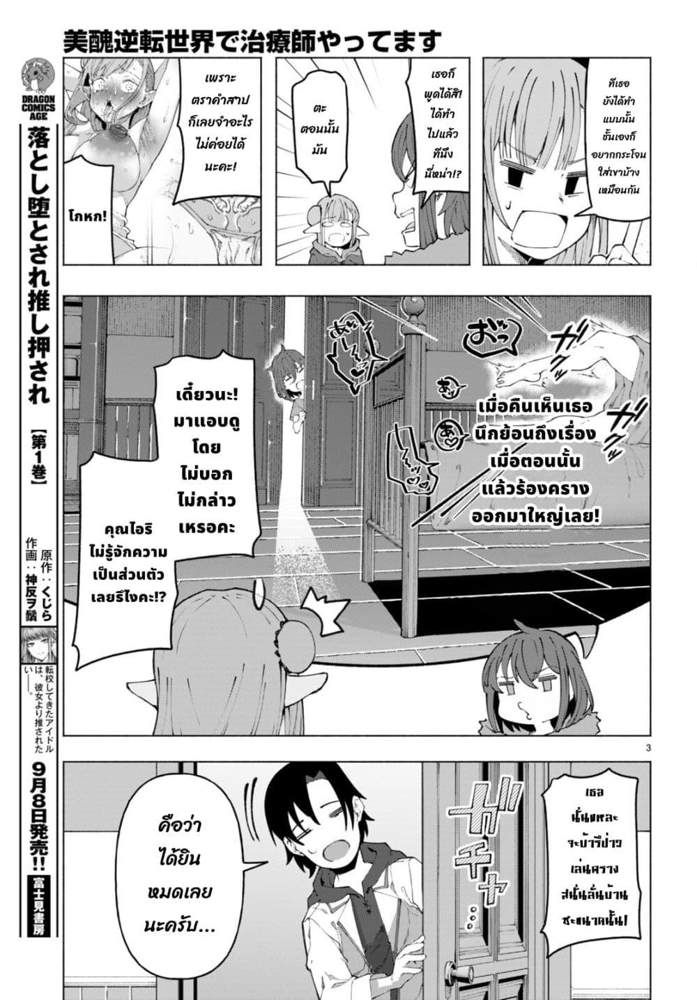 Manga-lc-com อ่านมังงะ อ่านการ์ตูน ออนไลน์ ฟรี Bishuu Gyakuten Sekai de Chiryoushi Yattemasu ตอนที่ 1 2 3 4 5 6 7 8 9 10 11 12 13 14 ฟรี ไม่มีโฆษณา Manga-lc - อ่าน มังงะ อ่าน การ์ตูน ออนไลน์ อ่านมังงะ ฟรี