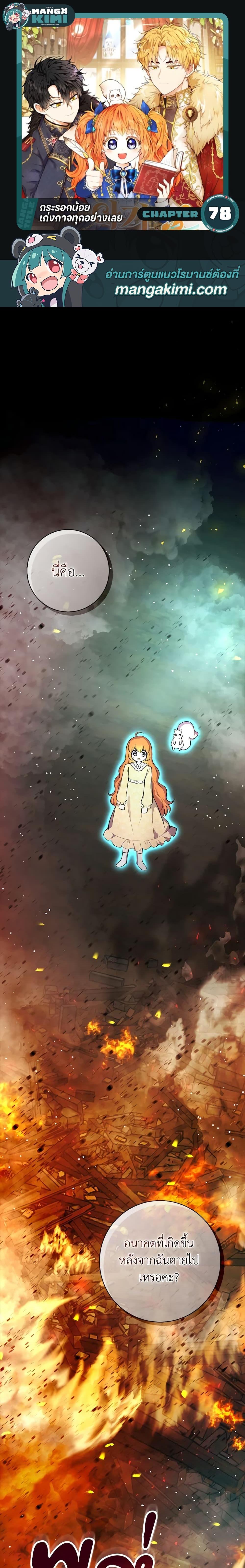 Manga-lc-com อ่านมังงะ อ่านการ์ตูน ออนไลน์ ฟรี Baby Squirrel Is Good at Everything ตอนที่ 1 2 3 4 5 6 7 8 9 10 11 12 13 14 ฟรี ไม่มีโฆษณา Manga-lc - อ่าน มังงะ อ่าน การ์ตูน ออนไลน์ อ่านมังงะ ฟรี