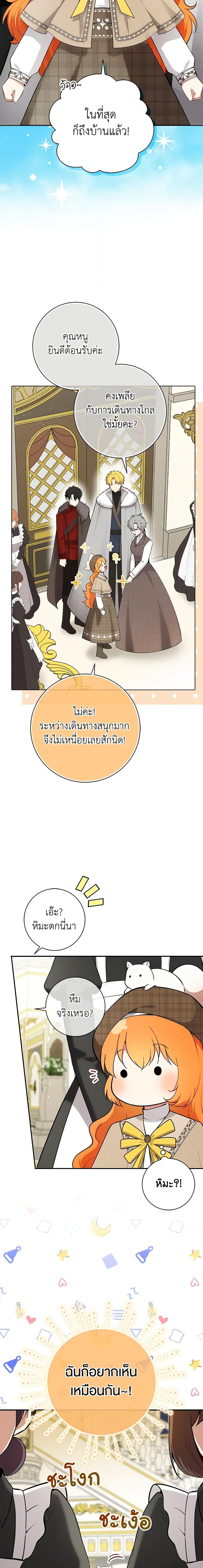 Manga-lc-com อ่านมังงะ อ่านการ์ตูน ออนไลน์ ฟรี Baby Squirrel Is Good at Everything ตอนที่ 1 2 3 4 5 6 7 8 9 10 11 12 13 14 ฟรี ไม่มีโฆษณา Manga-lc - อ่าน มังงะ อ่าน การ์ตูน ออนไลน์ อ่านมังงะ ฟรี