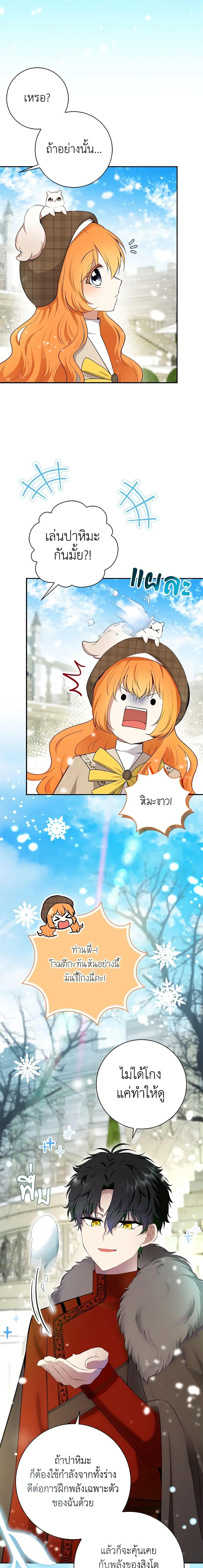 Manga-lc-com อ่านมังงะ อ่านการ์ตูน ออนไลน์ ฟรี Baby Squirrel Is Good at Everything ตอนที่ 1 2 3 4 5 6 7 8 9 10 11 12 13 14 ฟรี ไม่มีโฆษณา Manga-lc - อ่าน มังงะ อ่าน การ์ตูน ออนไลน์ อ่านมังงะ ฟรี