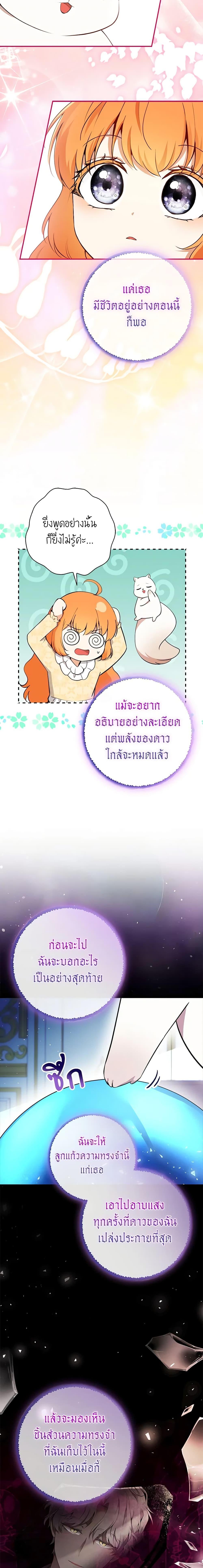 Manga-lc-com อ่านมังงะ อ่านการ์ตูน ออนไลน์ ฟรี Baby Squirrel Is Good at Everything ตอนที่ 1 2 3 4 5 6 7 8 9 10 11 12 13 14 ฟรี ไม่มีโฆษณา Manga-lc - อ่าน มังงะ อ่าน การ์ตูน ออนไลน์ อ่านมังงะ ฟรี