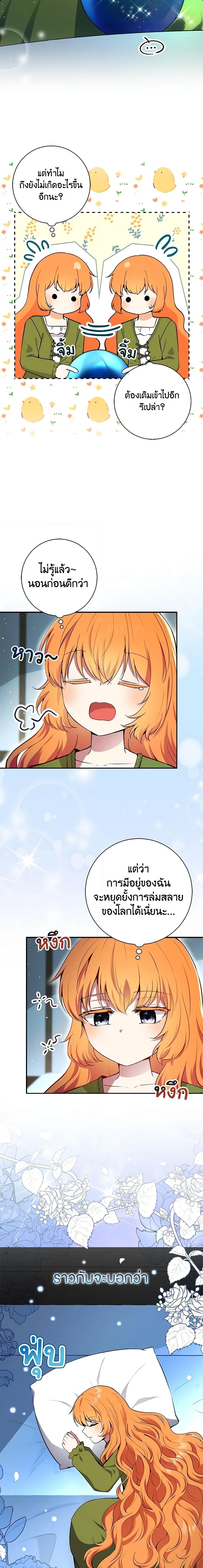 Manga-lc-com อ่านมังงะ อ่านการ์ตูน ออนไลน์ ฟรี Baby Squirrel Is Good at Everything ตอนที่ 1 2 3 4 5 6 7 8 9 10 11 12 13 14 ฟรี ไม่มีโฆษณา Manga-lc - อ่าน มังงะ อ่าน การ์ตูน ออนไลน์ อ่านมังงะ ฟรี