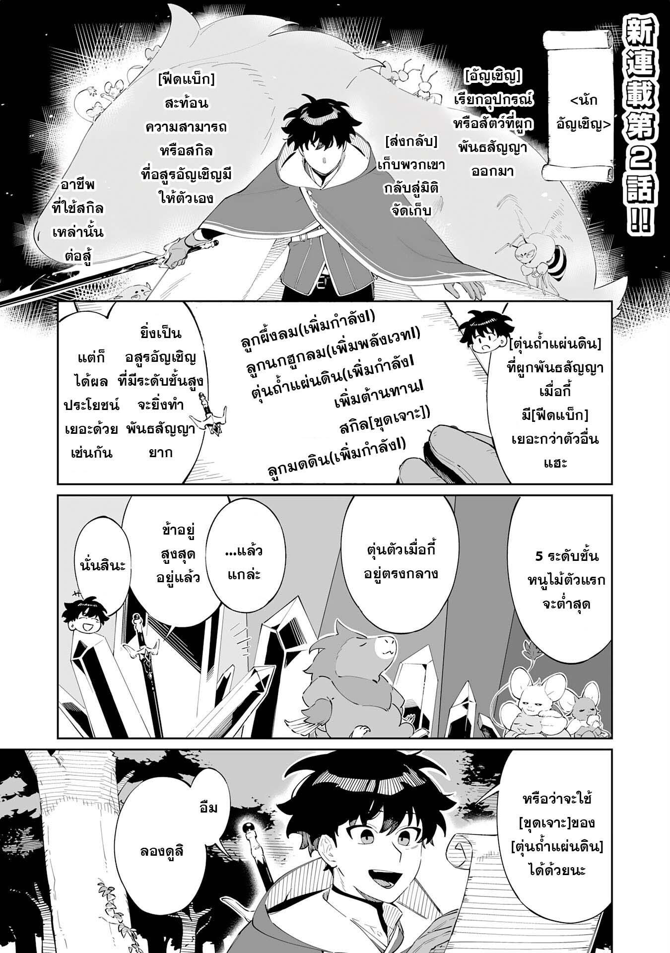 Manga-lc-com อ่านมังงะ อ่านการ์ตูน ออนไลน์ ฟรี Hazure-Shoku Shoukanshi ga S-Kyuu Bannou-Shoku ni Bakemashita ตอนที่ 1 2 3 4 5 6 7 8 9 10 11 12 13 14 ฟรี ไม่มีโฆษณา Manga-lc - อ่าน มังงะ อ่าน การ์ตูน ออนไลน์ อ่านมังงะ ฟรี