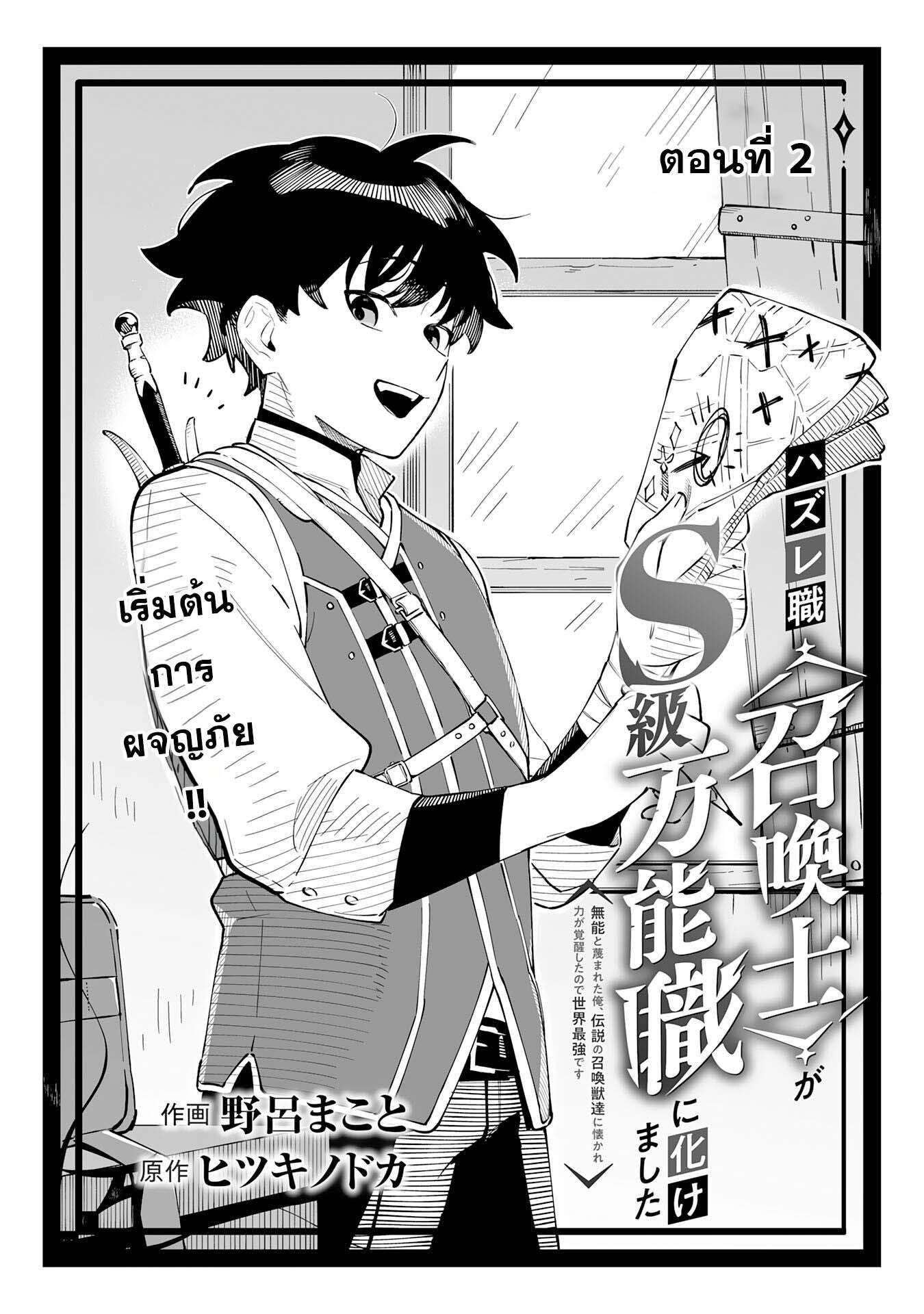 Manga-lc-com อ่านมังงะ อ่านการ์ตูน ออนไลน์ ฟรี Hazure-Shoku Shoukanshi ga S-Kyuu Bannou-Shoku ni Bakemashita ตอนที่ 1 2 3 4 5 6 7 8 9 10 11 12 13 14 ฟรี ไม่มีโฆษณา Manga-lc - อ่าน มังงะ อ่าน การ์ตูน ออนไลน์ อ่านมังงะ ฟรี