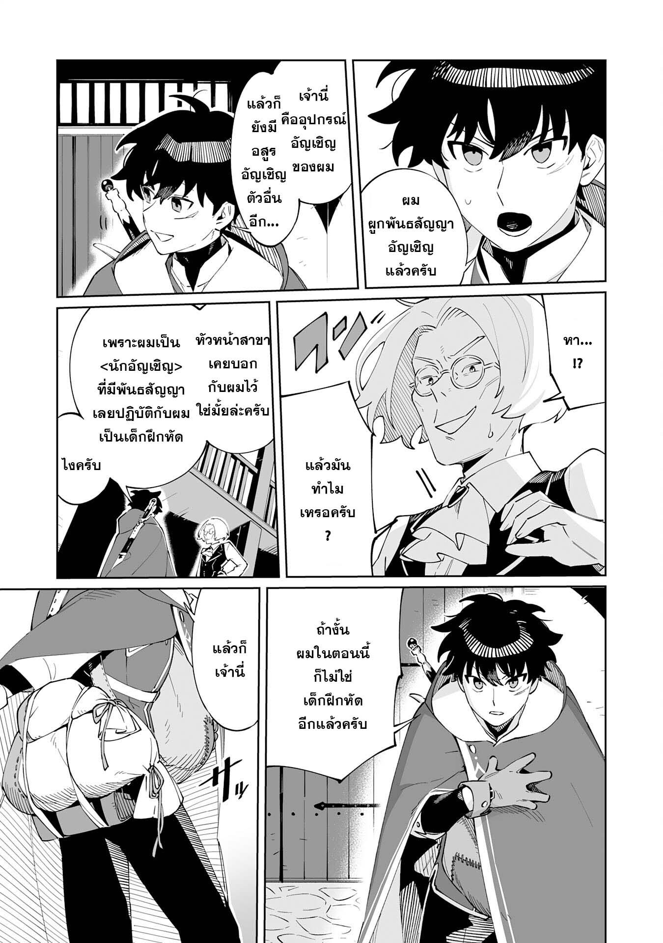 Manga-lc-com อ่านมังงะ อ่านการ์ตูน ออนไลน์ ฟรี Hazure-Shoku Shoukanshi ga S-Kyuu Bannou-Shoku ni Bakemashita ตอนที่ 1 2 3 4 5 6 7 8 9 10 11 12 13 14 ฟรี ไม่มีโฆษณา Manga-lc - อ่าน มังงะ อ่าน การ์ตูน ออนไลน์ อ่านมังงะ ฟรี