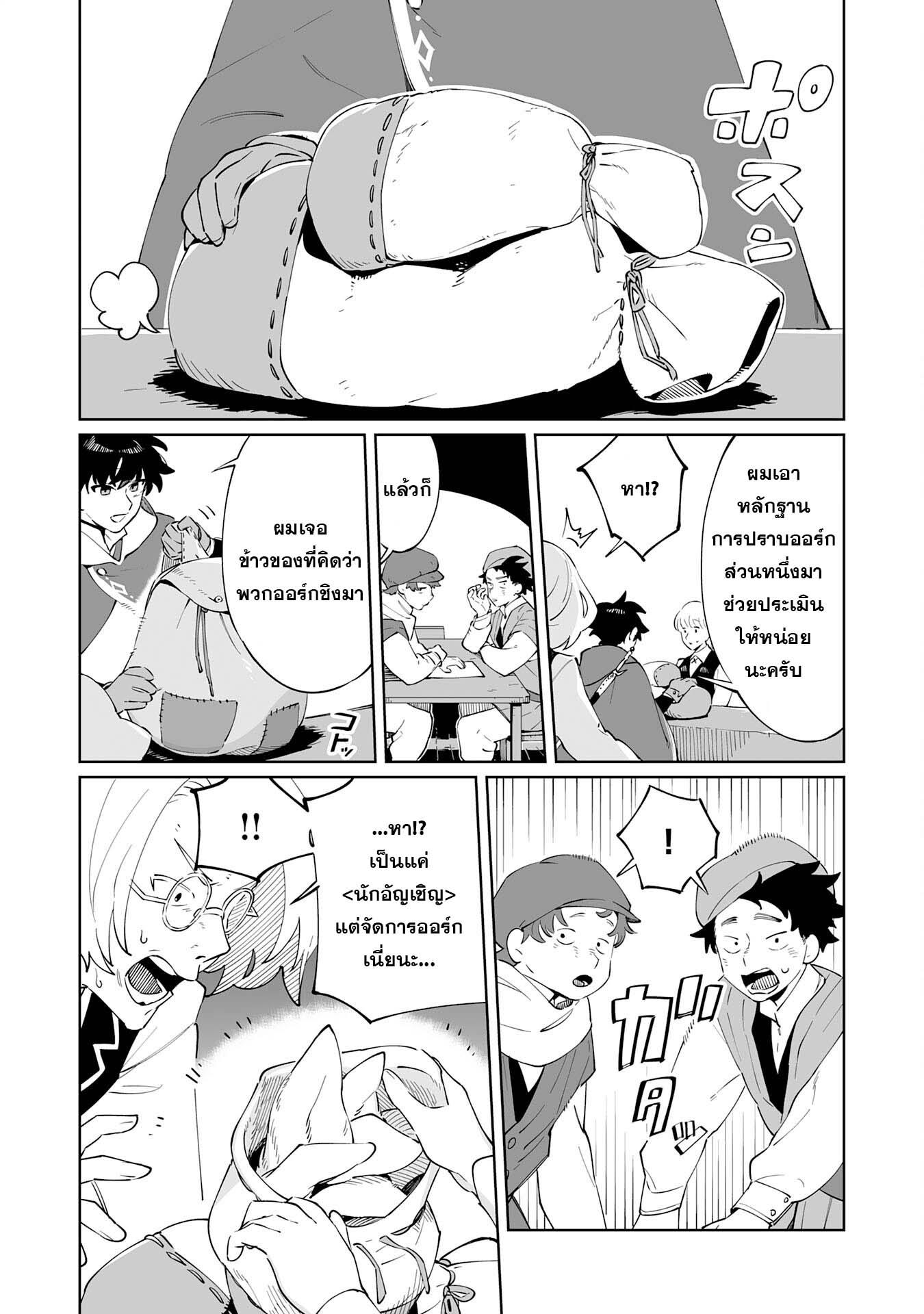 Manga-lc-com อ่านมังงะ อ่านการ์ตูน ออนไลน์ ฟรี Hazure-Shoku Shoukanshi ga S-Kyuu Bannou-Shoku ni Bakemashita ตอนที่ 1 2 3 4 5 6 7 8 9 10 11 12 13 14 ฟรี ไม่มีโฆษณา Manga-lc - อ่าน มังงะ อ่าน การ์ตูน ออนไลน์ อ่านมังงะ ฟรี