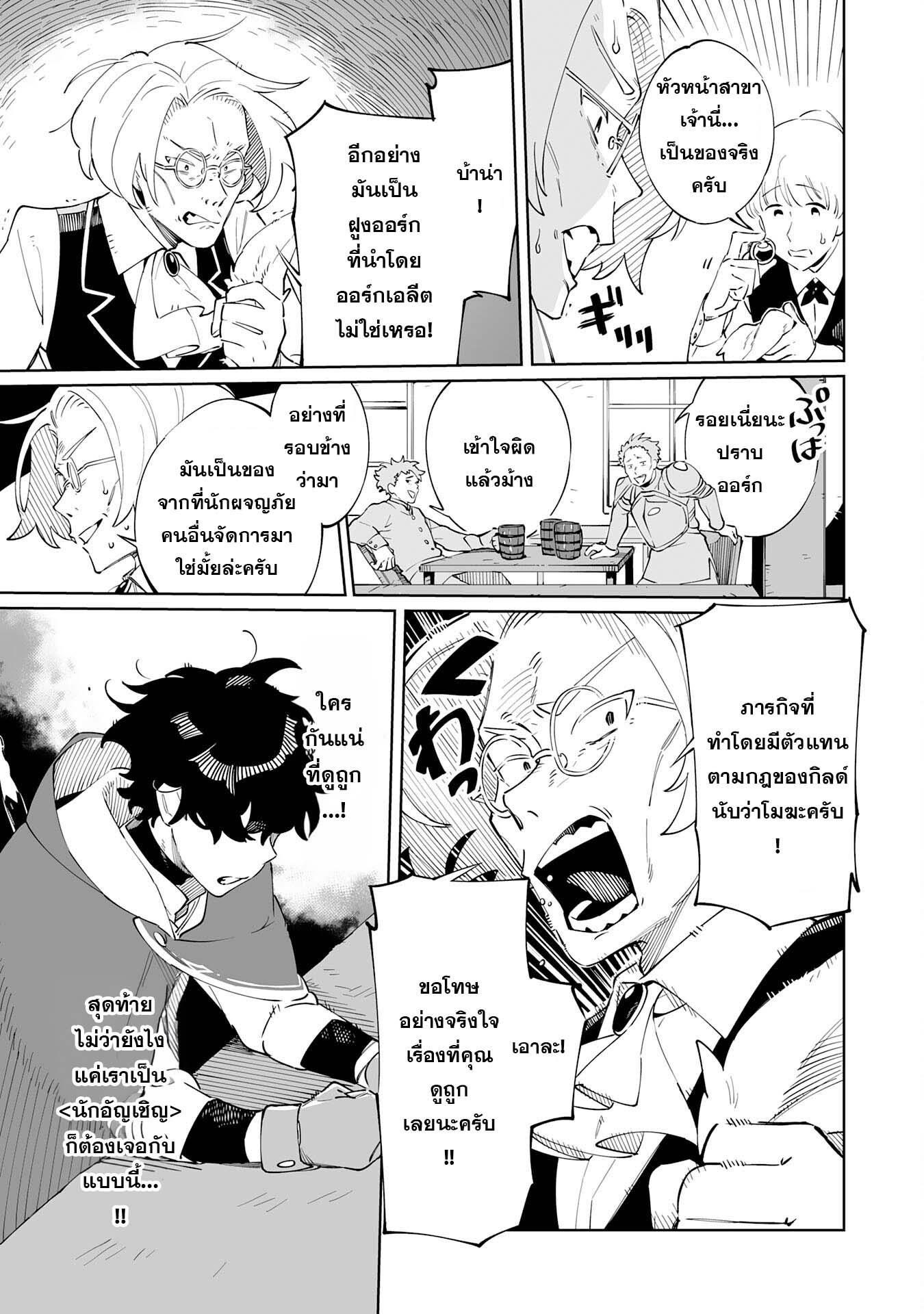 Manga-lc-com อ่านมังงะ อ่านการ์ตูน ออนไลน์ ฟรี Hazure-Shoku Shoukanshi ga S-Kyuu Bannou-Shoku ni Bakemashita ตอนที่ 1 2 3 4 5 6 7 8 9 10 11 12 13 14 ฟรี ไม่มีโฆษณา Manga-lc - อ่าน มังงะ อ่าน การ์ตูน ออนไลน์ อ่านมังงะ ฟรี