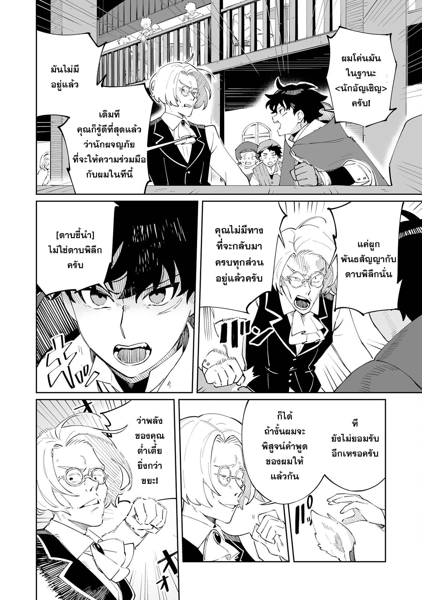 Manga-lc-com อ่านมังงะ อ่านการ์ตูน ออนไลน์ ฟรี Hazure-Shoku Shoukanshi ga S-Kyuu Bannou-Shoku ni Bakemashita ตอนที่ 1 2 3 4 5 6 7 8 9 10 11 12 13 14 ฟรี ไม่มีโฆษณา Manga-lc - อ่าน มังงะ อ่าน การ์ตูน ออนไลน์ อ่านมังงะ ฟรี