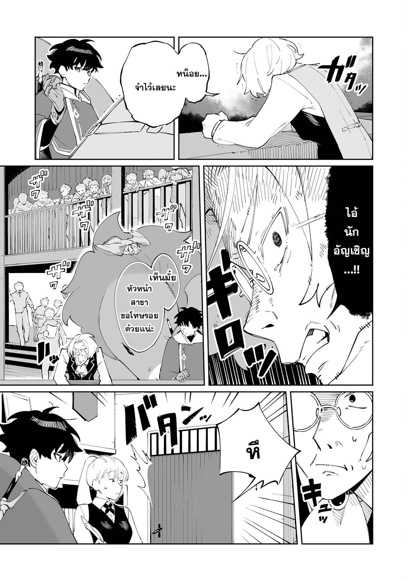 Manga-lc-com อ่านมังงะ อ่านการ์ตูน ออนไลน์ ฟรี Hazure-Shoku Shoukanshi ga S-Kyuu Bannou-Shoku ni Bakemashita ตอนที่ 1 2 3 4 5 6 7 8 9 10 11 12 13 14 ฟรี ไม่มีโฆษณา Manga-lc - อ่าน มังงะ อ่าน การ์ตูน ออนไลน์ อ่านมังงะ ฟรี