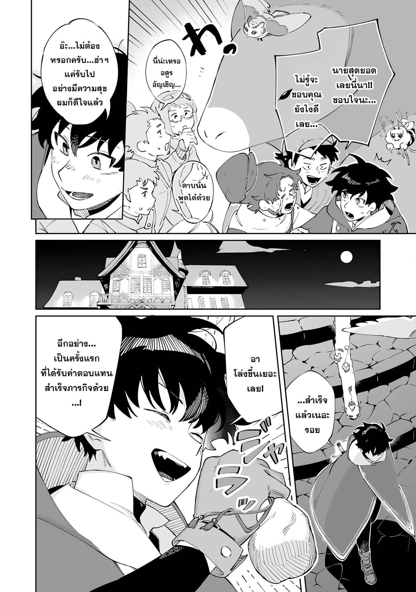 Manga-lc-com อ่านมังงะ อ่านการ์ตูน ออนไลน์ ฟรี Hazure-Shoku Shoukanshi ga S-Kyuu Bannou-Shoku ni Bakemashita ตอนที่ 1 2 3 4 5 6 7 8 9 10 11 12 13 14 ฟรี ไม่มีโฆษณา Manga-lc - อ่าน มังงะ อ่าน การ์ตูน ออนไลน์ อ่านมังงะ ฟรี
