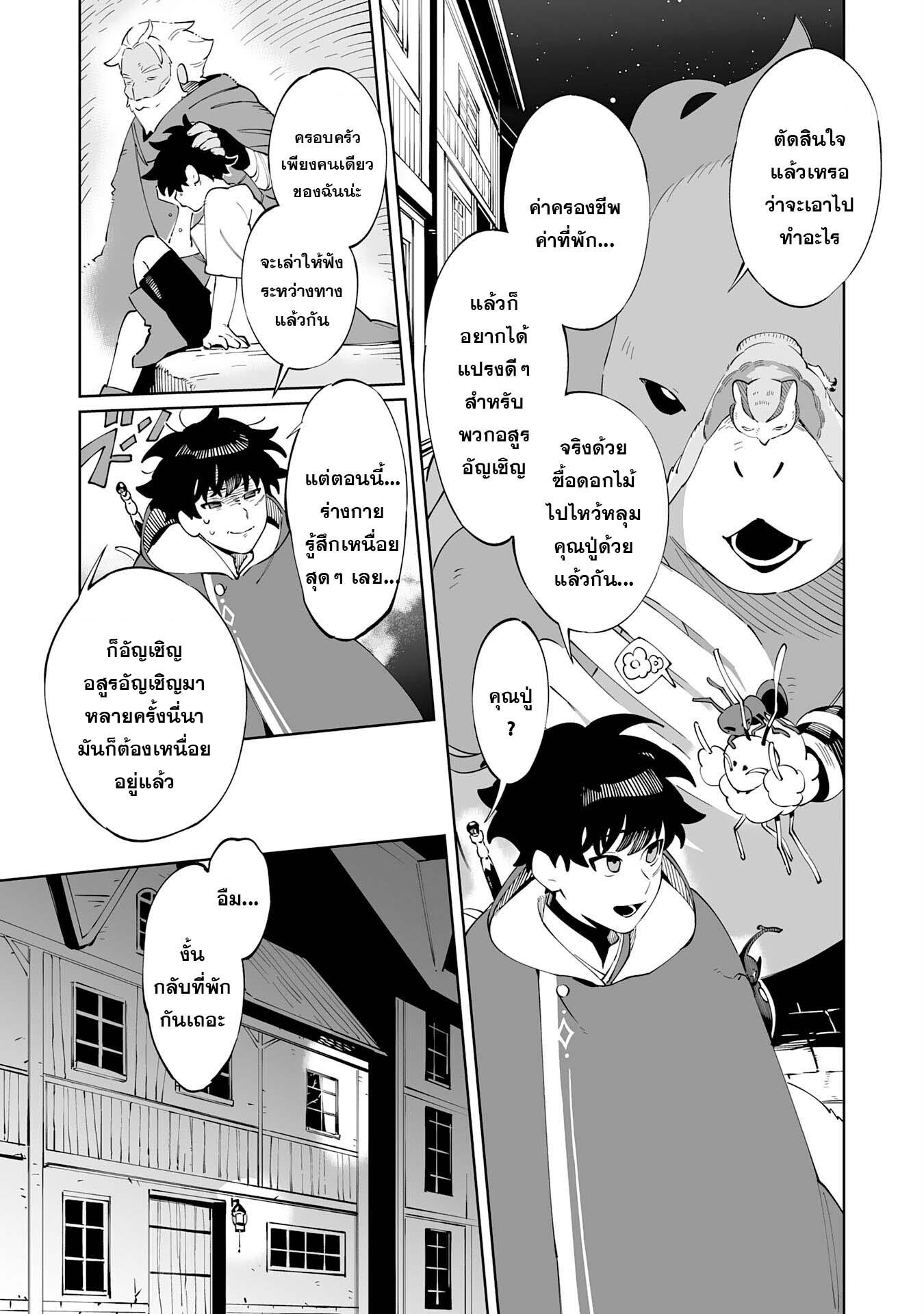 Manga-lc-com อ่านมังงะ อ่านการ์ตูน ออนไลน์ ฟรี Hazure-Shoku Shoukanshi ga S-Kyuu Bannou-Shoku ni Bakemashita ตอนที่ 1 2 3 4 5 6 7 8 9 10 11 12 13 14 ฟรี ไม่มีโฆษณา Manga-lc - อ่าน มังงะ อ่าน การ์ตูน ออนไลน์ อ่านมังงะ ฟรี