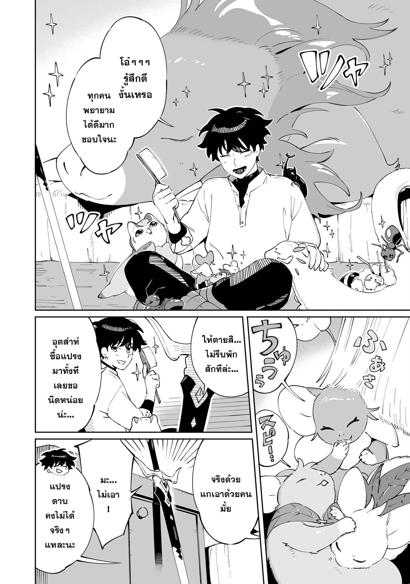 Manga-lc-com อ่านมังงะ อ่านการ์ตูน ออนไลน์ ฟรี Hazure-Shoku Shoukanshi ga S-Kyuu Bannou-Shoku ni Bakemashita ตอนที่ 1 2 3 4 5 6 7 8 9 10 11 12 13 14 ฟรี ไม่มีโฆษณา Manga-lc - อ่าน มังงะ อ่าน การ์ตูน ออนไลน์ อ่านมังงะ ฟรี