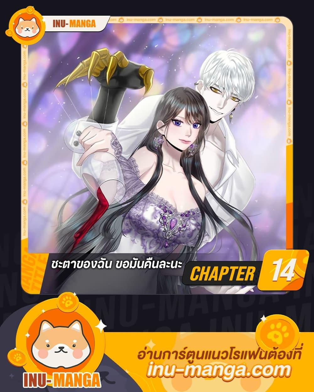 Manga-lc-com อ่านมังงะ อ่านการ์ตูน ออนไลน์ ฟรี My Destiny, it’s time to get it back ตอนที่ 1 2 3 4 5 6 7 8 9 10 11 12 13 14 ฟรี ไม่มีโฆษณา Manga-lc - อ่าน มังงะ อ่าน การ์ตูน ออนไลน์ อ่านมังงะ ฟรี