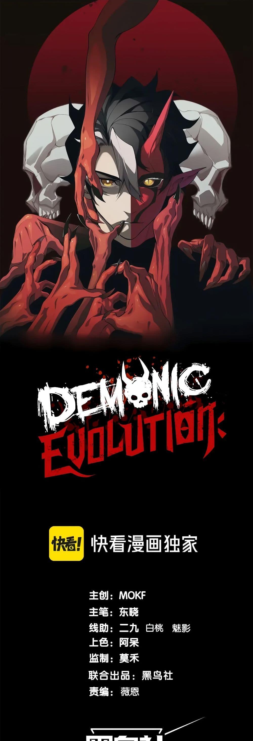 Manga-lc-com อ่านมังงะ อ่านการ์ตูน ออนไลน์ ฟรี Demonic Evolution ตอนที่ 1 2 3 4 5 6 7 8 9 10 11 12 13 14 ฟรี ไม่มีโฆษณา Manga-lc - อ่าน มังงะ อ่าน การ์ตูน ออนไลน์ อ่านมังงะ ฟรี