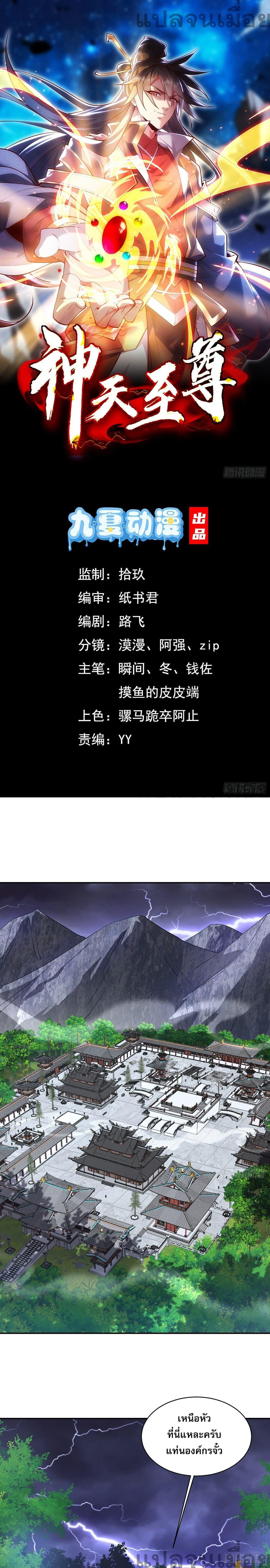 Manga-lc-com อ่านมังงะ อ่านการ์ตูน ออนไลน์ ฟรี The Supreme God of Heaven ตอนที่ 1 2 3 4 5 6 7 8 9 10 11 12 13 14 ฟรี ไม่มีโฆษณา Manga-lc - อ่าน มังงะ อ่าน การ์ตูน ออนไลน์ อ่านมังงะ ฟรี