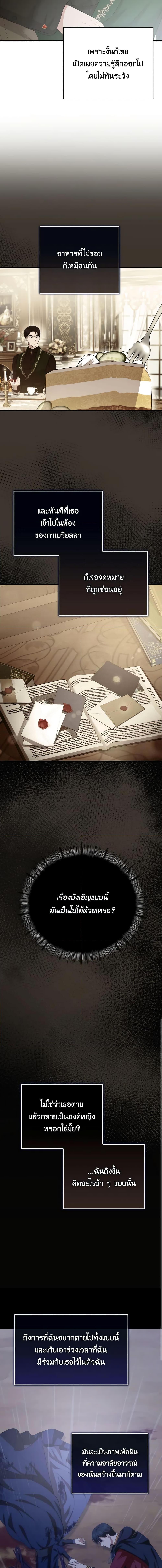 Manga-lc-com อ่านมังงะ อ่านการ์ตูน ออนไลน์ ฟรี I Saw the Future With the Killer Grand Duke ตอนที่ 1 2 3 4 5 6 7 8 9 10 11 12 13 14 ฟรี ไม่มีโฆษณา Manga-lc - อ่าน มังงะ อ่าน การ์ตูน ออนไลน์ อ่านมังงะ ฟรี