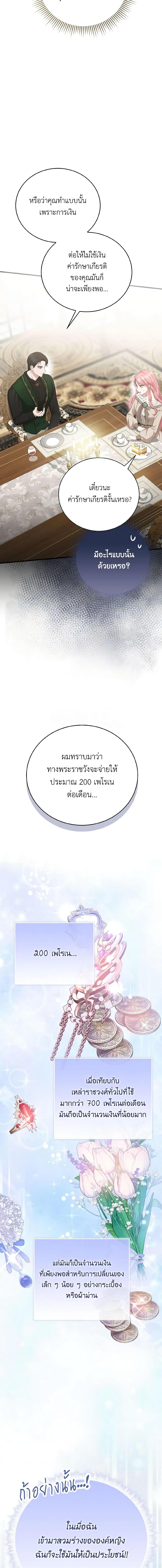 Manga-lc-com อ่านมังงะ อ่านการ์ตูน ออนไลน์ ฟรี I Saw the Future With the Killer Grand Duke ตอนที่ 1 2 3 4 5 6 7 8 9 10 11 12 13 14 ฟรี ไม่มีโฆษณา Manga-lc - อ่าน มังงะ อ่าน การ์ตูน ออนไลน์ อ่านมังงะ ฟรี