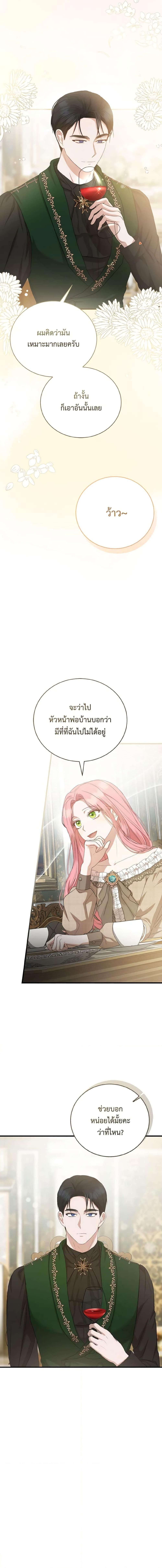 Manga-lc-com อ่านมังงะ อ่านการ์ตูน ออนไลน์ ฟรี I Saw the Future With the Killer Grand Duke ตอนที่ 1 2 3 4 5 6 7 8 9 10 11 12 13 14 ฟรี ไม่มีโฆษณา Manga-lc - อ่าน มังงะ อ่าน การ์ตูน ออนไลน์ อ่านมังงะ ฟรี