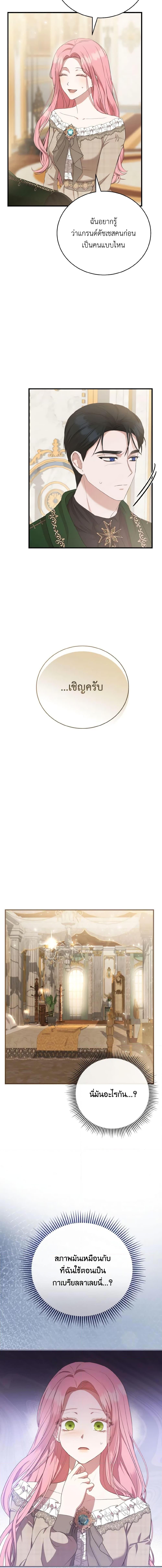 Manga-lc-com อ่านมังงะ อ่านการ์ตูน ออนไลน์ ฟรี I Saw the Future With the Killer Grand Duke ตอนที่ 1 2 3 4 5 6 7 8 9 10 11 12 13 14 ฟรี ไม่มีโฆษณา Manga-lc - อ่าน มังงะ อ่าน การ์ตูน ออนไลน์ อ่านมังงะ ฟรี