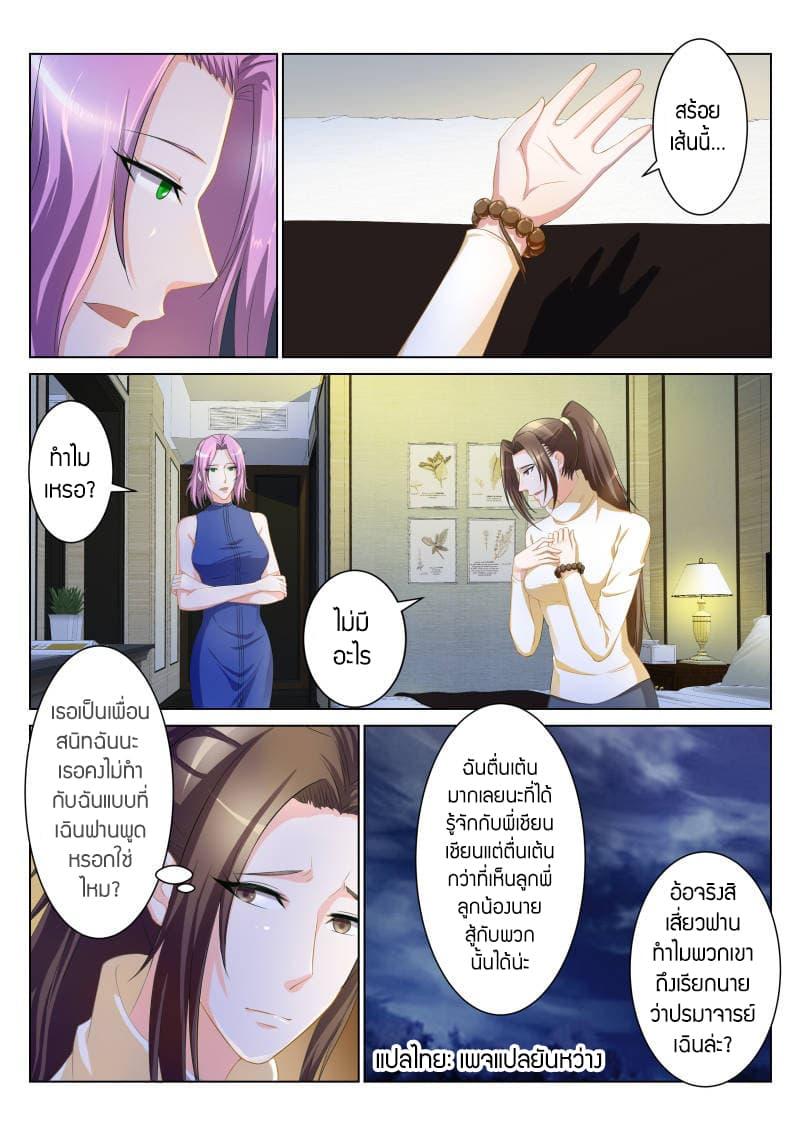 Manga-lc-com อ่านมังงะ อ่านการ์ตูน ออนไลน์ ฟรี Rebirth Of the Urban Immortal Cultivator ตอนที่ 1 2 3 4 5 6 7 8 9 10 11 12 13 14 ฟรี ไม่มีโฆษณา Manga-lc - อ่าน มังงะ อ่าน การ์ตูน ออนไลน์ อ่านมังงะ ฟรี