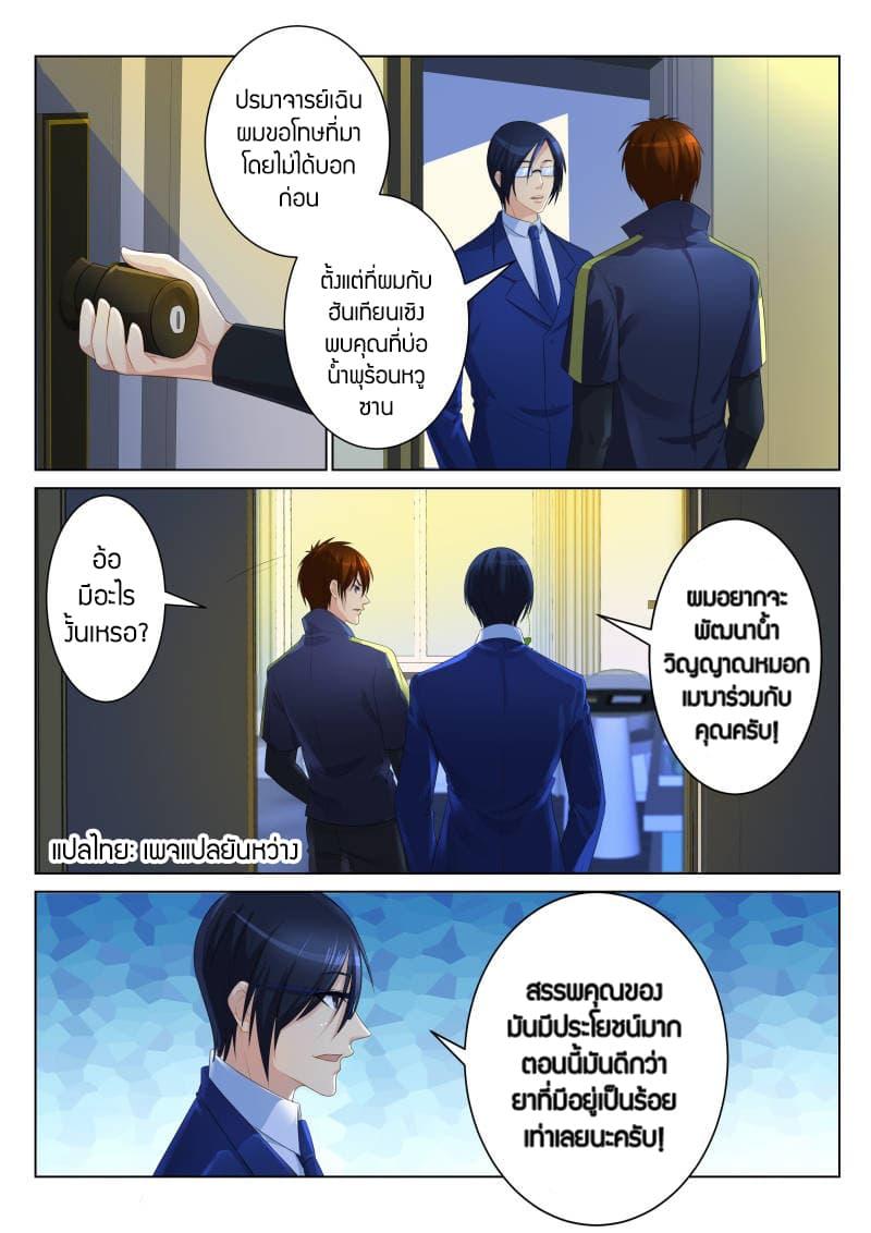 Manga-lc-com อ่านมังงะ อ่านการ์ตูน ออนไลน์ ฟรี Rebirth Of the Urban Immortal Cultivator ตอนที่ 1 2 3 4 5 6 7 8 9 10 11 12 13 14 ฟรี ไม่มีโฆษณา Manga-lc - อ่าน มังงะ อ่าน การ์ตูน ออนไลน์ อ่านมังงะ ฟรี
