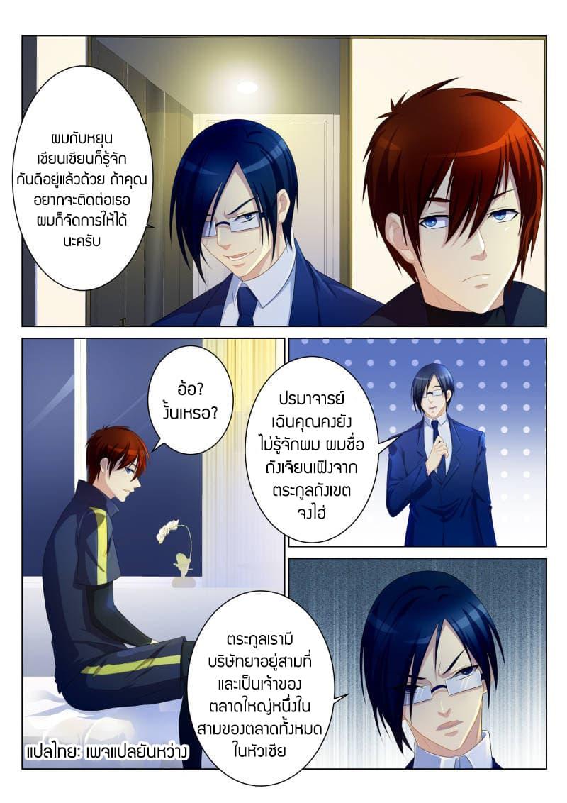 Manga-lc-com อ่านมังงะ อ่านการ์ตูน ออนไลน์ ฟรี Rebirth Of the Urban Immortal Cultivator ตอนที่ 1 2 3 4 5 6 7 8 9 10 11 12 13 14 ฟรี ไม่มีโฆษณา Manga-lc - อ่าน มังงะ อ่าน การ์ตูน ออนไลน์ อ่านมังงะ ฟรี