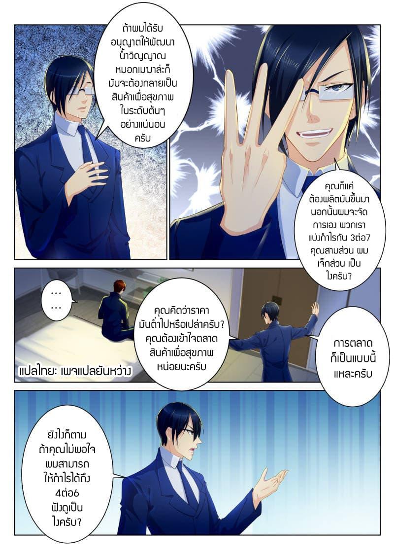 Manga-lc-com อ่านมังงะ อ่านการ์ตูน ออนไลน์ ฟรี Rebirth Of the Urban Immortal Cultivator ตอนที่ 1 2 3 4 5 6 7 8 9 10 11 12 13 14 ฟรี ไม่มีโฆษณา Manga-lc - อ่าน มังงะ อ่าน การ์ตูน ออนไลน์ อ่านมังงะ ฟรี