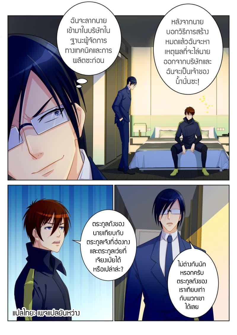 Manga-lc-com อ่านมังงะ อ่านการ์ตูน ออนไลน์ ฟรี Rebirth Of the Urban Immortal Cultivator ตอนที่ 1 2 3 4 5 6 7 8 9 10 11 12 13 14 ฟรี ไม่มีโฆษณา Manga-lc - อ่าน มังงะ อ่าน การ์ตูน ออนไลน์ อ่านมังงะ ฟรี