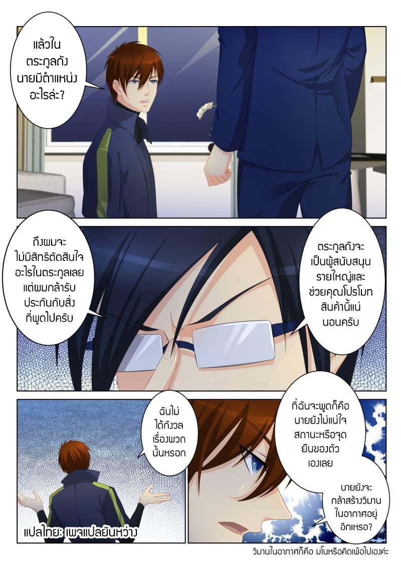 Manga-lc-com อ่านมังงะ อ่านการ์ตูน ออนไลน์ ฟรี Rebirth Of the Urban Immortal Cultivator ตอนที่ 1 2 3 4 5 6 7 8 9 10 11 12 13 14 ฟรี ไม่มีโฆษณา Manga-lc - อ่าน มังงะ อ่าน การ์ตูน ออนไลน์ อ่านมังงะ ฟรี