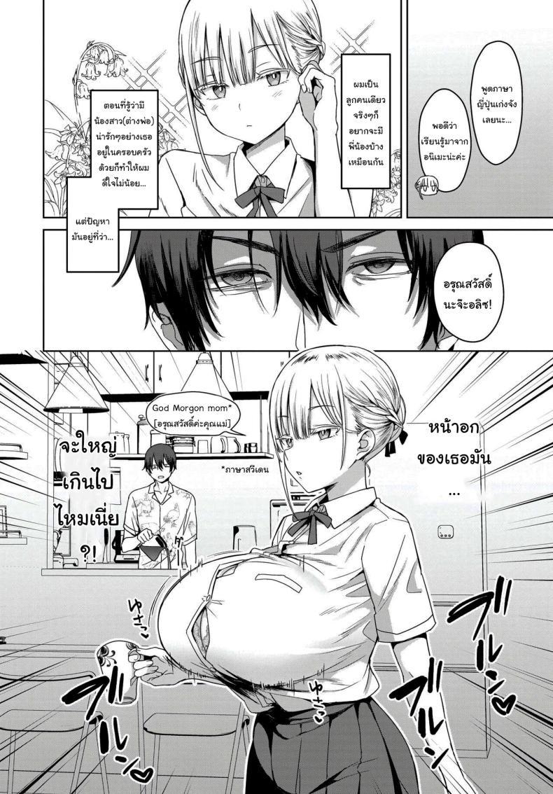 Doujin-Lc- อ่าน โดจิน มังฮวา เกาหลี ญี่ปุ่น จีน แปลไทย น้องสาวของผมมาจากอีกซีกโลก [Toono Esuke] StepSister with Huge Tits, Charge! ตอนที่ 1 2 3 4 5 6 7 8 9 10 11 12 13 14 ฟรี ไม่มีโฆษณา อ่าน โดจิน Manhwa เกาหลี ญี่ปุ่น จีน เรามีครบ คัดมาให้เน้นๆ โดจิน 18+ รับประกันความฟินโดย  Doujin Lc