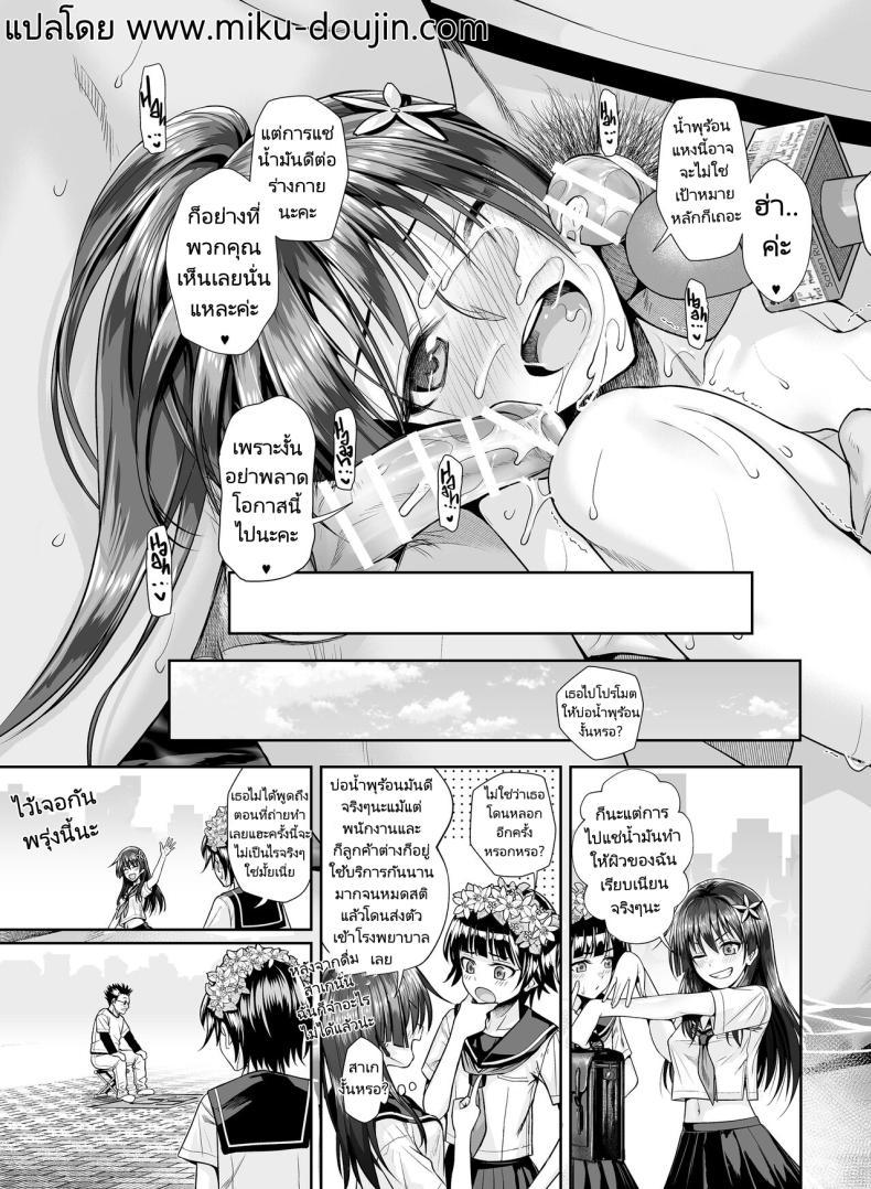 Doujin-Lc- อ่าน โดจิน มังฮวา เกาหลี ญี่ปุ่น จีน แปลไทย ถ่ายทำที่บ่อน้ำพุร้อน [40010 1-GO (Shimanto Shisakugata)] Saten-san Onsen Report o Suru Natsu Saten-san; A Hot Spring Report in Summer (Toaru Kagaku no Railgun) ตอนที่ 1 2 3 4 5 6 7 8 9 10 11 12 13 14 ฟรี ไม่มีโฆษณา อ่าน โดจิน Manhwa เกาหลี ญี่ปุ่น จีน เรามีครบ คัดมาให้เน้นๆ โดจิน 18+ รับประกันความฟินโดย  Doujin Lc
