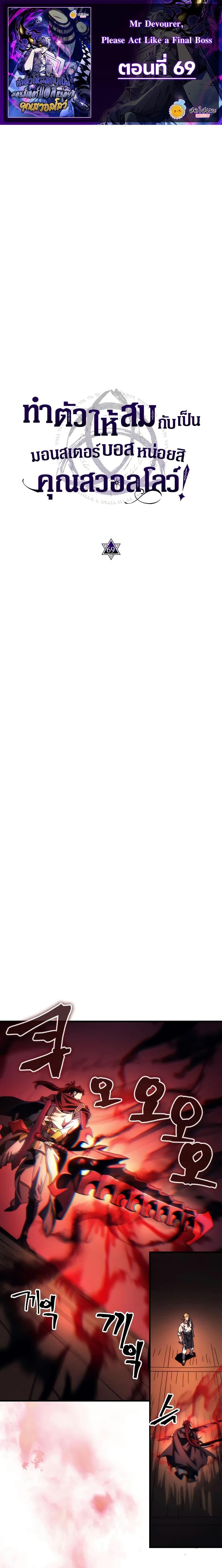 Manga-lc-com อ่านมังงะ อ่านการ์ตูน ออนไลน์ ฟรี Mr Devourer, Please Act Like a Final Boss ตอนที่ 1 2 3 4 5 6 7 8 9 10 11 12 13 14 ฟรี ไม่มีโฆษณา Manga-lc - อ่าน มังงะ อ่าน การ์ตูน ออนไลน์ อ่านมังงะ ฟรี