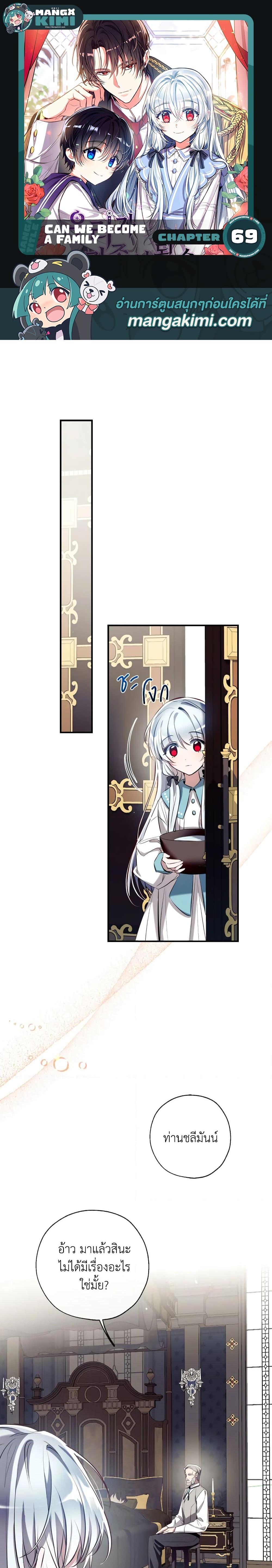 Manga-lc-com อ่านมังงะ อ่านการ์ตูน ออนไลน์ ฟรี Can We Become a Family ตอนที่ 1 2 3 4 5 6 7 8 9 10 11 12 13 14 ฟรี ไม่มีโฆษณา Manga-lc - อ่าน มังงะ อ่าน การ์ตูน ออนไลน์ อ่านมังงะ ฟรี