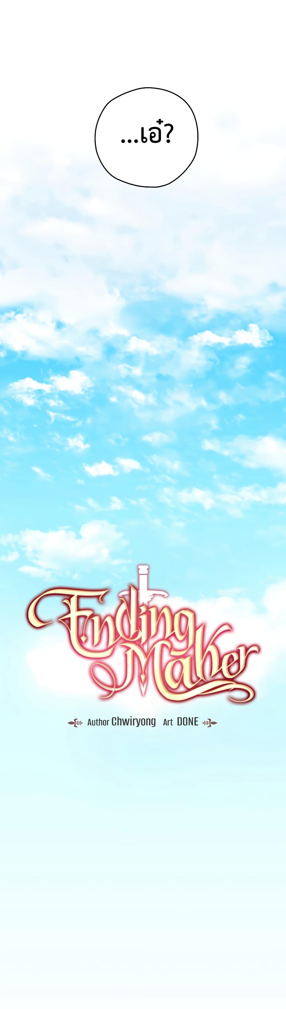 Manga-lc-com อ่านมังงะ อ่านการ์ตูน ออนไลน์ ฟรี Ending Maker ตอนที่ 1 2 3 4 5 6 7 8 9 10 11 12 13 14 ฟรี ไม่มีโฆษณา Manga-lc - อ่าน มังงะ อ่าน การ์ตูน ออนไลน์ อ่านมังงะ ฟรี