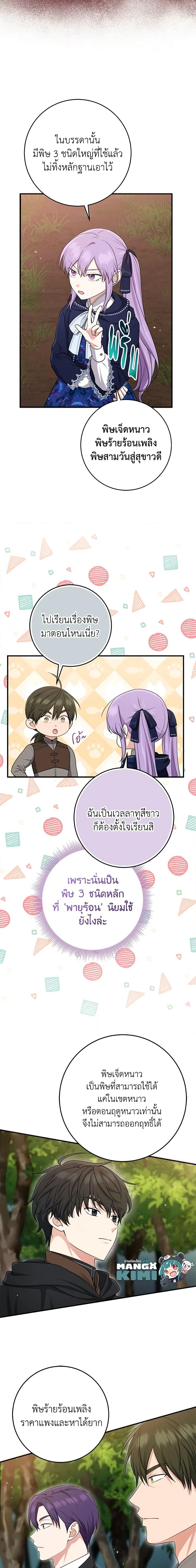 Manga-lc-com อ่านมังงะ อ่านการ์ตูน ออนไลน์ ฟรี I Played the Role of the Adopted Daughter Too Well ตอนที่ 1 2 3 4 5 6 7 8 9 10 11 12 13 14 ฟรี ไม่มีโฆษณา Manga-lc - อ่าน มังงะ อ่าน การ์ตูน ออนไลน์ อ่านมังงะ ฟรี