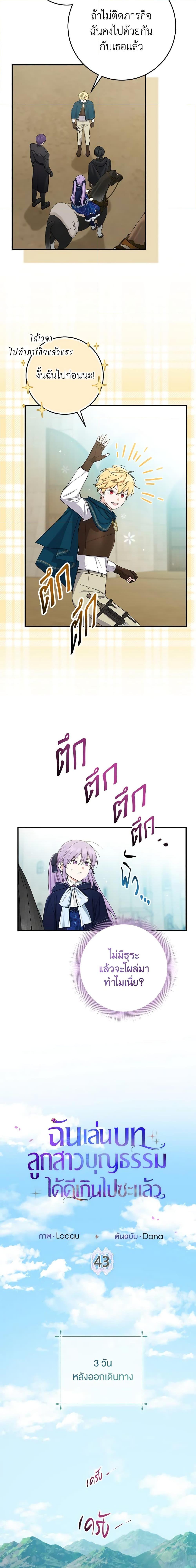 Manga-lc-com อ่านมังงะ อ่านการ์ตูน ออนไลน์ ฟรี I Played the Role of the Adopted Daughter Too Well ตอนที่ 1 2 3 4 5 6 7 8 9 10 11 12 13 14 ฟรี ไม่มีโฆษณา Manga-lc - อ่าน มังงะ อ่าน การ์ตูน ออนไลน์ อ่านมังงะ ฟรี