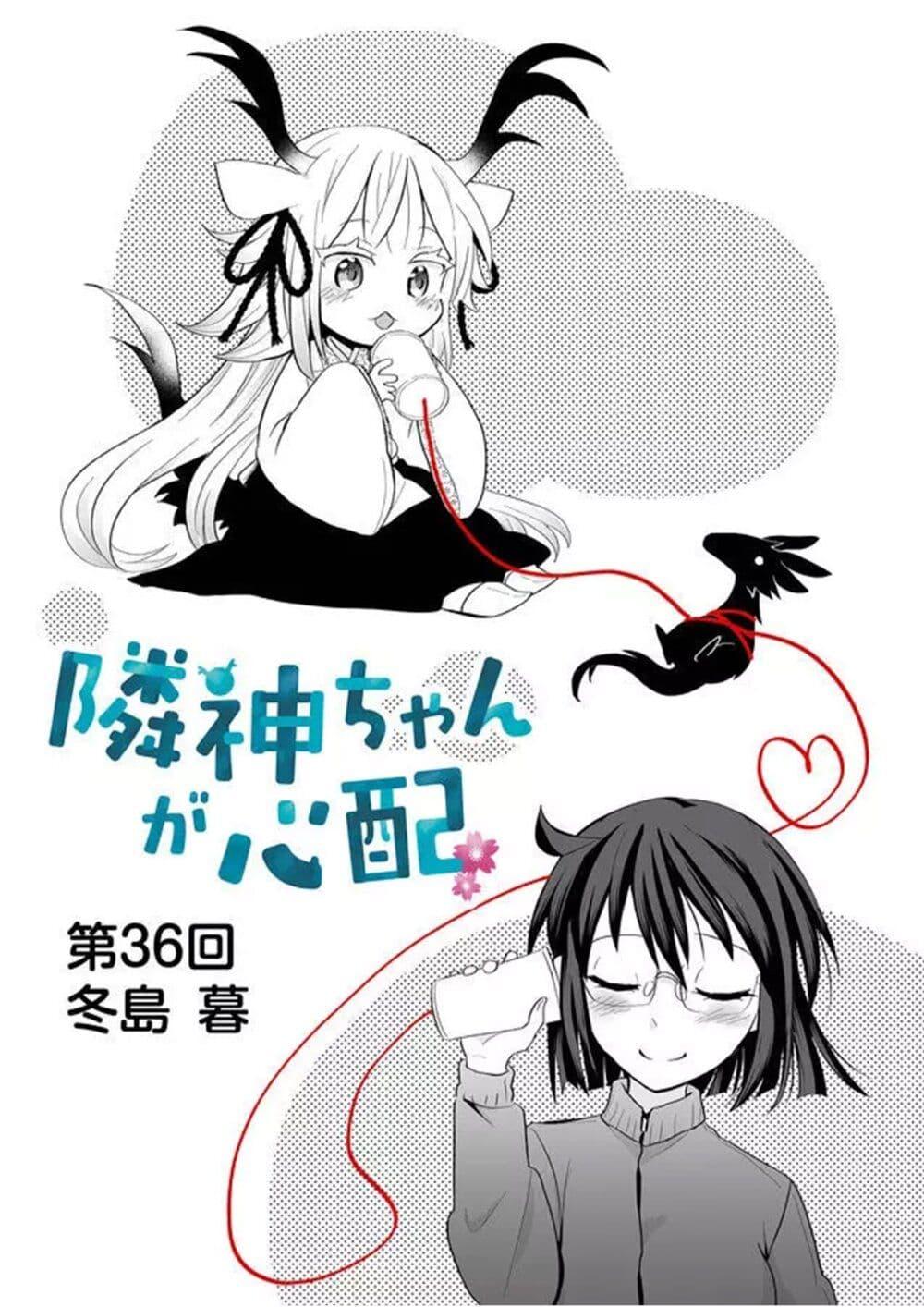 Manga-lc-com อ่านมังงะ อ่านการ์ตูน ออนไลน์ ฟรี Rinjin-Chan Ga Shinpai ตอนที่ 1 2 3 4 5 6 7 8 9 10 11 12 13 14 ฟรี ไม่มีโฆษณา Manga-lc - อ่าน มังงะ อ่าน การ์ตูน ออนไลน์ อ่านมังงะ ฟรี